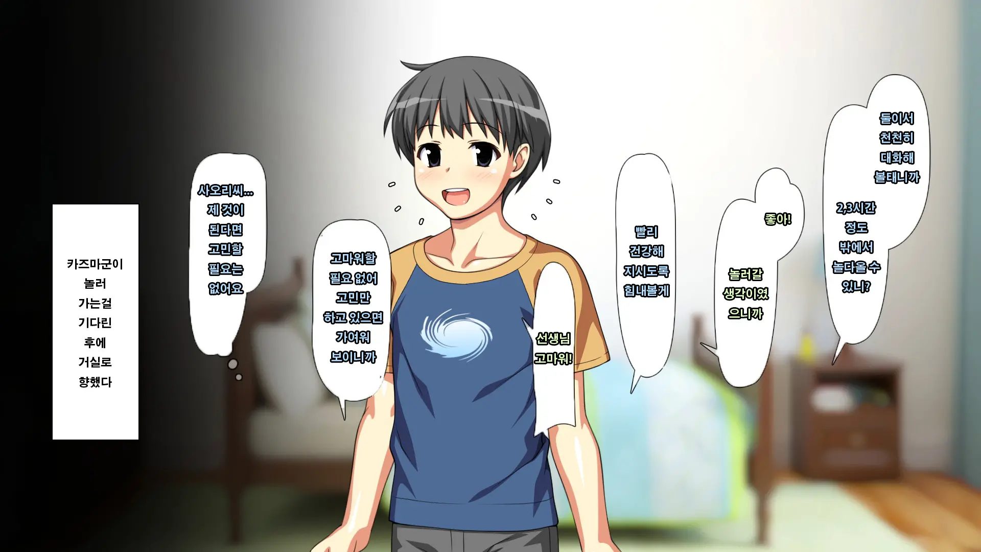 Daisuki Na Haha No Uragawa | 사랑하는 엄마의 뒷면